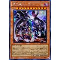 〔状態A-〕☆アジア☆堕天使ルシフェル【シークレット】{アジアSPDS-JP029}《モンスター》