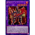 〔状態A-〕☆アジア☆DDD烈火王テムジン【シークレット】{アジアSPRG-JP006}《融合》
