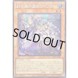 ☆アジア☆白き森の聖徒リゼット【シークレット】{アジアSUDA-JP008}《モンスター》