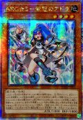 〔状態A-〕☆アジア☆ARGS栄冠のアドラ【クォーターセンチュリーシークレット】{アジアSUDA-JP010}《モンスター》