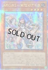 ☆アジア☆ARGS栄冠のアドラ【クォーターセンチュリーシークレット】{アジアSUDA-JP010}《モンスター》