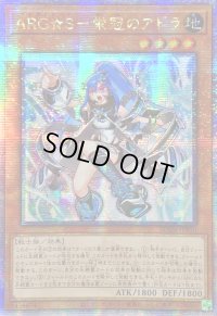 〔状態A-〕☆アジア☆ARGS栄冠のアドラ【クォーターセンチュリーシークレット】{アジアSUDA-JP010}《モンスター》