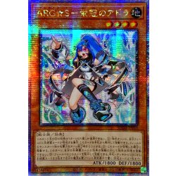 画像1: 〔状態A-〕☆アジア☆ARGS栄冠のアドラ【クォーターセンチュリーシークレット】{アジアSUDA-JP010}《モンスター》