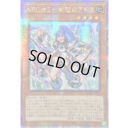 画像1: ☆アジア☆ARGS栄冠のアドラ【クォーターセンチュリーシークレット】{アジアSUDA-JP010}《モンスター》