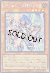 〔状態B〕☆アジア☆ARGS栄冠のアドラ【シークレット】{アジアSUDA-JP010}《モンスター》