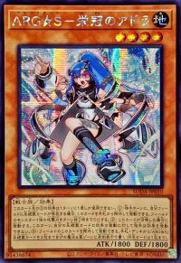 ☆アジア☆ARGS栄冠のアドラ【シークレット】{アジアSUDA-JP010}《モンスター》