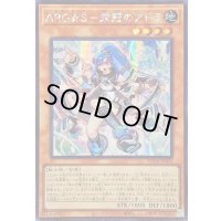 〔状態A-〕☆アジア☆ARGS栄冠のアドラ【シークレット】{アジアSUDA-JP010}《モンスター》