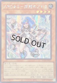 〔状態B〕☆アジア☆ARGS栄冠のアドラ【シークレット】{アジアSUDA-JP010}《モンスター》
