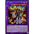 〔状態A-〕☆アジア☆EHEROネオスロード【シークレット】{アジアSUDA-JP031}《融合》