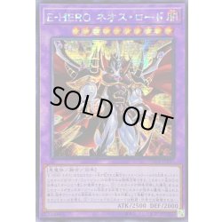 画像1: 〔状態B〕☆アジア☆EHEROネオスロード【シークレット】{アジアSUDA-JP031}《融合》