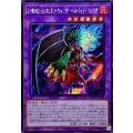 ☆アジア☆EHEROインフェルノウィングヘルバックファイア【シークレット】{アジアSUDA-JP032}《融合》