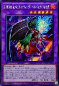 ☆アジア☆EHEROインフェルノウィングヘルバックファイア【シークレット】{アジアSUDA-JP032}《融合》