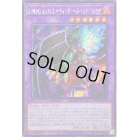☆アジア☆EHEROインフェルノウィングヘルバックファイア【シークレット】{アジアSUDA-JP032}《融合》
