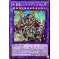 ☆アジア☆剣闘獣クラウディウス【シークレット】{アジアSUDA-JP038}《融合》