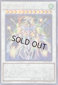 〔状態A-〕☆アジア☆クリスタルクリアウィングオーバーシンクロドラゴン【シークレット】{アジアSUDA-JP039}《シンクロ》