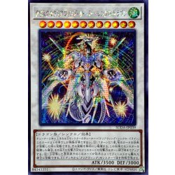 画像1: 〔状態A-〕☆アジア☆クリスタルクリアウィングオーバーシンクロドラゴン【シークレット】{アジアSUDA-JP039}《シンクロ》