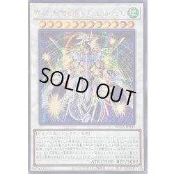 画像1: ☆アジア☆クリスタルクリアウィングオーバーシンクロドラゴン【シークレット】{アジアSUDA-JP039}《シンクロ》