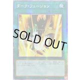 ☆アジア☆ダークフュージョン【クォーターセンチュリーシークレット】{アジアSUDA-JPS01}《魔法》