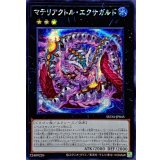 ☆アジア☆マテリアクトルエクサガルド【シークレット】{アジアSUDA-JP045}《エクシーズ》