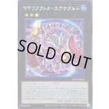 ☆アジア☆マテリアクトルエクサガルド【シークレット】{アジアSUDA-JP045}《エクシーズ》