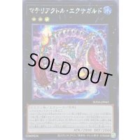 ☆アジア☆マテリアクトルエクサガルド【シークレット】{アジアSUDA-JP045}《エクシーズ》