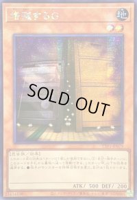 〔状態B〕☆アジア☆増殖するG【シークレット】{アジアTTP1-JP079}《モンスター》
