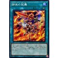 ☆アジア☆御巫の祓舞【シークレット】{アジアTTP1-JP068}《魔法》