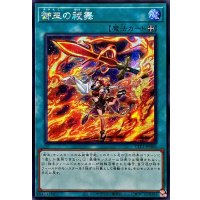 ☆アジア☆御巫の祓舞【シークレット】{アジアTTP1-JP068}《魔法》