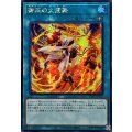 ☆アジア☆御巫の火叢舞【シークレット】{アジアTTP1-JP067}《魔法》