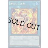 ☆アジア☆御巫の火叢舞【シークレット】{アジアTTP1-JP067}《魔法》