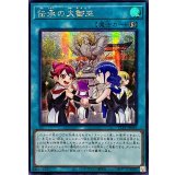 ☆アジア☆伝承の大御巫【シークレット】{アジアTTP1-JP066}《魔法》