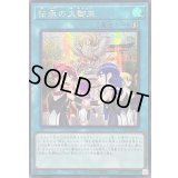 ☆アジア☆伝承の大御巫【シークレット】{アジアTTP1-JP066}《魔法》