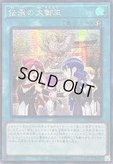 〔状態A-〕☆アジア☆伝承の大御巫【シークレット】{アジアTTP1-JP066}《魔法》