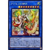 ☆アジア☆アラヒメの御巫【シークレット】{アジアTTP1-JP064}《儀式》