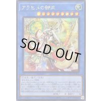 ☆アジア☆アラヒメの御巫【シークレット】{アジアTTP1-JP064}《儀式》
