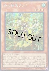 〔状態B〕☆アジア☆珠の御巫フゥリ(立ち)【シークレット】{アジアTTP1-JP062}《モンスター》