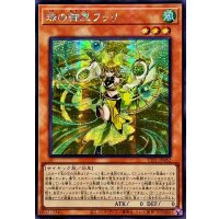 ☆アジア☆珠の御巫フゥリ(立ち)【シークレット】{アジアTTP1-JP062}《モンスター》