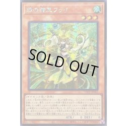 画像1: 〔状態B〕☆アジア☆珠の御巫フゥリ(立ち)【シークレット】{アジアTTP1-JP062}《モンスター》