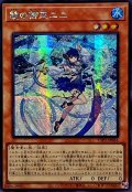 ☆アジア☆鏡の御巫ニニ【シークレット】{アジアTTP1-JP061}《モンスター》