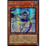 ☆アジア☆鏡の御巫ニニ【シークレット】{アジアTTP1-JP061}《モンスター》