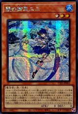 ☆アジア☆鏡の御巫ニニ【シークレット】{アジアTTP1-JP061}《モンスター》