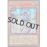 〔状態A-〕☆アジア☆鏡の御巫ニニ【シークレット】{アジアTTP1-JP061}《モンスター》