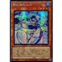 ☆アジア☆鏡の御巫ニニ【シークレット】{アジアTTP1-JP061}《モンスター》