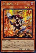 ☆アジア☆剣の御巫ハレ【シークレット】{アジアTTP1-JP060}《モンスター》