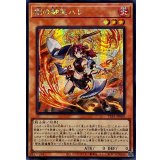 ☆アジア☆剣の御巫ハレ【シークレット】{アジアTTP1-JP060}《モンスター》