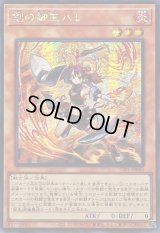 〔状態B〕☆アジア☆剣の御巫ハレ【シークレット】{アジアTTP1-JP060}《モンスター》
