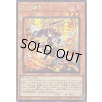 ☆アジア☆剣の御巫ハレ【シークレット】{アジアTTP1-JP060}《モンスター》