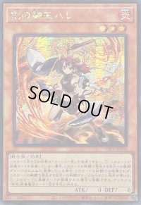 〔状態B〕☆アジア☆剣の御巫ハレ【シークレット】{アジアTTP1-JP060}《モンスター》