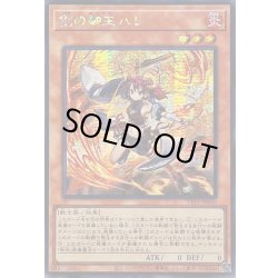 画像1: 〔状態A-〕☆アジア☆剣の御巫ハレ【シークレット】{アジアTTP1-JP060}《モンスター》