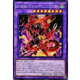 ☆アジア☆DHEROデストロイフェニックスガイ【シークレット】{アジアTTP1-JP046}《融合》